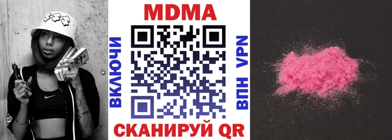Купить закладки  Тавда  MDMA кристаллы 