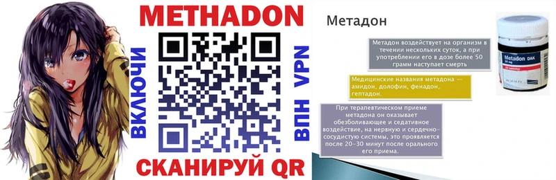 Метадон белоснежный  Купить закладки  Тавда 